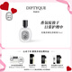 蒂普提克（Diptyque）玫瑰香調(diào)發(fā)香噴霧30ml花香調(diào)香氛生日禮物七夕情人節(jié)禮物送女友