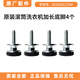智曲0020300170M適用海爾滾筒洗衣機配件加長(cháng)底腳增高螺絲固定腳原廠(chǎng)配件XQG70-80-90原裝全新 0020300170M（四個(gè)）