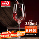 青蘋果紅酒杯高腳杯 無鉛玻璃波爾多酒杯葡萄酒杯洋酒杯350ml6只裝