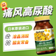 迪卡姆日本進(jìn)口鵝肌肽降消尿酸菊花西芹籽高尿酸可配痛風(fēng)關(guān)節(jié)疼痛藥 1瓶基礎(chǔ)裝