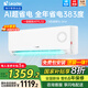 統(tǒng)帥（Leader）【國(guó)家補(bǔ)貼】海爾智家出品空調(diào)元?dú)獯?.5匹空調(diào)掛機(jī)新一級(jí)能效超省電 變頻冷暖壁家用智能自清潔 大1.5匹 一級(jí)能效 【25年旗艦新品】35GW