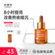 科顏萃蝦青素雙抗精華改善面部暗沉減黃提亮抗氧抗糖抗皺精華液 蝦青素精華15ml