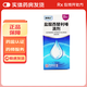 [澳博達]鹽酸西替利嗪滴劑 10ml:0.1g*20ml 1盒裝