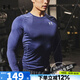 安德瑪（Under Armour）男裝 25夏季新款時(shí)尚訓(xùn)練跑步健身透氣圓領(lǐng)貼身緊身衣長(zhǎng)袖T恤 1361524-410/建議拍大一碼 L