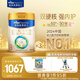 美素佳兒（Friso）皇家幼兒配方奶粉3段（1-3歲幼兒適用）800g*3 乳鐵蛋白 (新國標(biāo))