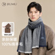 玖慕（JIUMU）純羊毛圍巾男秋冬季男士圍巾保暖圍脖男生生日圣誕禮物 禮盒裝