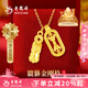 老鳳祥黃金項(xiàng)鏈女足金貔貅金剛杵吊墜純金首飾七夕情人節(jié)禮物送女友老婆 【今/次日達(dá)】足金吊墜*贈(zèng)銀鏈*賀卡*禮盒