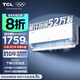 TCL大1/1.5匹 小藍翼真省電空調掛機 超一級能效APF5.3省電35% 大風量變頻冷暖 壁掛式臥室柔風掛機 1.5匹 一級能效 真省電 省電35%
