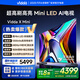 Vidda X Mini 85英寸電視 MiniLED1300nits一級能效 240Hz高刷 deepseek 以舊換新國家補(bǔ)貼85V1N-X 85英寸 NEW X85升級款