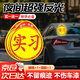 貝傅特實習(xí)車貼新手上路磁吸反光貼車輛統(tǒng)一標準小車用粘貼2片