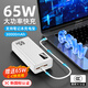 PSOOO65W超級快充筆記本充電寶電腦手機平板30000毫安大容量移動電源適用于聯想戴爾華碩蘋果華為通用 白色/PD65W充電寶/標配數據線