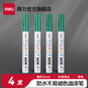 得力（deli）油漆筆DIY防水防油不掉色白色黑色馬克筆記號(hào)筆工業(yè)補(bǔ)漆輪胎筆涂鴉筆金屬模型補(bǔ)漆筆 【4支綠色】2.0mm線幅