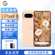 谷歌 Google Pixel 8 谷歌手機(jī)pixel8手機(jī) 海外版 國際版 Pixel 8 玫瑰粉 128GB
