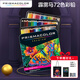 PRISMACOLOR彩色鉛筆油性大師級畫筆套裝繪畫寫生手繪美術(shù)生美國三福霹靂馬培斯瑪 大師級72色油性