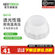 納麗德（NEXTORCH）DU10白色柔光罩露營氛圍感手電筒配件燈罩適用強光手電筒P82C DU10柔光罩