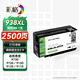 彩格適用惠普938墨盒 9730墨盒HP OfficeJet Pro 9110b 9120 9130 9720打印機(jī)墨盒墨水 hp938黑色墨盒
