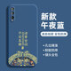 揚聚特華為AQM-AL00手機殼暢享10S新款保護套液態(tài)硅膠新品4G全包軟殼防摔超薄散熱簡(jiǎn)約時(shí)尚創(chuàng  )意外殼男女 【藍-諸事平安】單殼