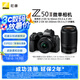 尼康（Nikon）Z50II（Z50ii/ Z502 / Z50二代 )入門(mén)級微單套機 直出Vlog（Z DX 16-50mm+50-250mm 雙鏡頭）