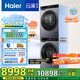 海爾（Haier）云溪3.0洗烘套裝 10kg懶人滾筒洗衣機(jī)+雙擎熱泵烘干機(jī) 1.2洗凈比 直驅(qū)潔凈 以舊換新 582+582 【云溪3.0】|高端套裝/灰