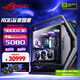 華碩RTX5090/5080純血夜神顯卡 9800X3D 9950X3D主機(jī) ROG全家桶創(chuàng)世神主機(jī)臺式游戲主機(jī)組裝機(jī)電腦整機(jī) R7 9800X3D+華碩RTX5080夜神丨三