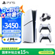PlayStation 索尼PS5游戲主機(jī) 支持黑神話悟空游戲 家用高清藍(lán)光8K電視游戲機(jī) PS5 SLIM輕薄款游戲機(jī) 國行PS5光驅(qū)版雙手柄+Power原裝座充