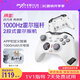 萊仕達（PXN）承影無線游戲手柄 pc電腦steam藍牙switch2pro NS體感黑神話悟空 燕云十六聲 明末淵虛之羽 耀月白