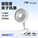 幾素（JISULIFE）風(fēng)寶電風(fēng)扇夾式學(xué)生宿舍小型usb小風(fēng)扇桌面可充電嬰兒車床頭夾子開學(xué)電扇 FA13R白色