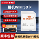 ez Share易享派 wifi 無(wú)線(xiàn)sd卡數碼相機內存卡高速存儲SD大卡WiFi相機升級存儲卡 【32GB】高速四代升級版-贈送專(zhuān)用讀卡器 WIFI SD卡