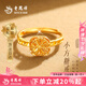 老鳳祥黃金戒指女款足金拉絲小方糖戒指指環(huán)七夕情人節(jié)生日禮物送女友 足金拉絲小方糖戒指約2.6g【品牌禮盒】