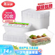 美麗雅 一次性飯盒方形1000ml*20套 外賣打包野餐盒加厚帶蓋塑料可微波