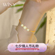 唯一（Winy）三生三世銀手鏈女純銀999生日禮物女實用走心高級送女朋友