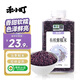 禾小町五常有機紫米400g紫糯米紫米粥紫米粽五谷雜糧飯富含花青素無(wú)染色