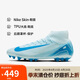 耐克（NIKE）男子足球鞋刺客SUPERFLY 10 AG短釘運(yùn)動鞋 FQ8329-400 冰川藍(lán)  44