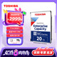 東芝（TOSHIBA）20t 企業(yè)級(jí)硬盤 pmr垂直 氦氣盤 7200轉(zhuǎn) MG10ACA20TE 20TB 【7200垂直MG10ACA20TE 】 套餐1：送sata線+螺絲