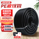 鑄固 波紋管  pe穿線(xiàn)軟管塑料電線(xiàn)電纜保護(hù)套蛇皮聚乙耐磨線(xiàn)管開(kāi)口波紋管軟管   AD13-25米