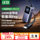 綠聯(lián)[3C認證]能量湃Pro筆記本充電寶200W快充 25000毫安時大容量PD130W移動電源 適用蘋果華為電腦手機 自帶線【130w大功率/20000mAh】