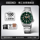 精工（SEIKO）手表 男士日韓表綠水鬼100米防水機(jī)械男士腕表SRPD63K1 七夕禮物