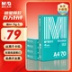 晨光（M&G）綠晨光 A470g多功能雙面打印紙A4 復(fù)印紙  500張/包 5包/箱 整箱2500張 APY61AF9