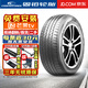 固鉑（Cooper）【包安裝】固鉑(COOPER)輪胎 EVOLUTION CTT 舒適輪胎 215/55R17 94V 小鵬G3/傳祺M6