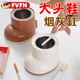 FVFH德國壁掛大頭鞋煙灰缸家用款廁所辦公室防飛灰煙缸煙灰缸桌面擺件 奶白色【1個(gè)裝】
