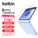貝爾金（BELKIN）適用于三星SAMSUNG Galaxy Z Flip7鋼化膜 手機(jī)貼膜 抑菌抗指紋鋼化膜 抗摔耐磨 高清貼膜 OVB067