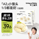 不二寶貝A2牛乳饅頭320g兒童早餐速食半成品搭手指果蔬饅頭寶寶零輔食