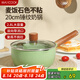 美廚（maxcook）雪平鍋 錘紋鋁合金不粘奶鍋 煮面湯鍋寶寶輔食鍋 爐灶通用MCJ6132