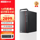 聯(lián)想（Lenovo）電腦臺式機異能者酷睿i5-14400商用家用辦公獨顯臺式電腦網(wǎng)課直播剪輯稅控主機整機全套 單主機（帶鍵鼠無(wú)顯示器） 定制：i5-14400 16G 1TB固態(tài) 集顯