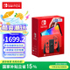 Nintendo Switch【國家補貼15%】任天堂 游戲機 國行OLED版馬力歐限定紅色游戲主機 便攜游戲掌機禮物