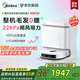 美的（Midea） 掃地機(jī)器人靈眸V16 珍珠版掃地機(jī) 掃拖一體全自動(dòng)清潔清洗極限貼邊防纏活水洗拖布洗地機(jī)吸塵器