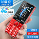 金立新款V5老人機語音播報4G全網(wǎng)通移動聯(lián)通電信版直板大按鍵大字大聲大屏超長待機老年學(xué)生備用功能機 紅色 2.4英寸-全網(wǎng)通4G+雙卡頂配版