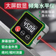 詠穎電子數顯水平尺磁吸高精度小型激光標線(xiàn)角度斜率切換測量?jì)A角儀盒 升級款雙面激光【數顯鋁合金外殼 兩面帶磁