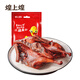 煌上煌醬鴨450g江西南昌特產(chǎn)正宗醬鴨真空袋裝零食小吃 香辣袋鴨450g/袋
