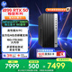惠普戰99 高性能臺式電腦主機 (14代i5-14500 16G 1T RTX5060Ti 16G大顯存)AI黑神話(huà)三角洲 設計圖站